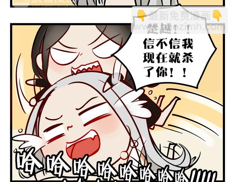 《妖言惑道》小番外 第11页