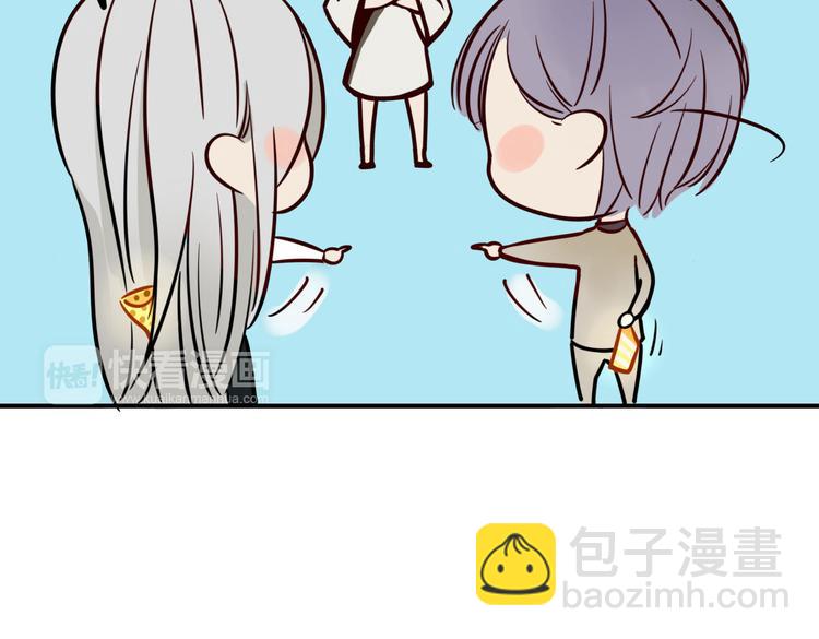 《妖言惑道》小番外 第14页