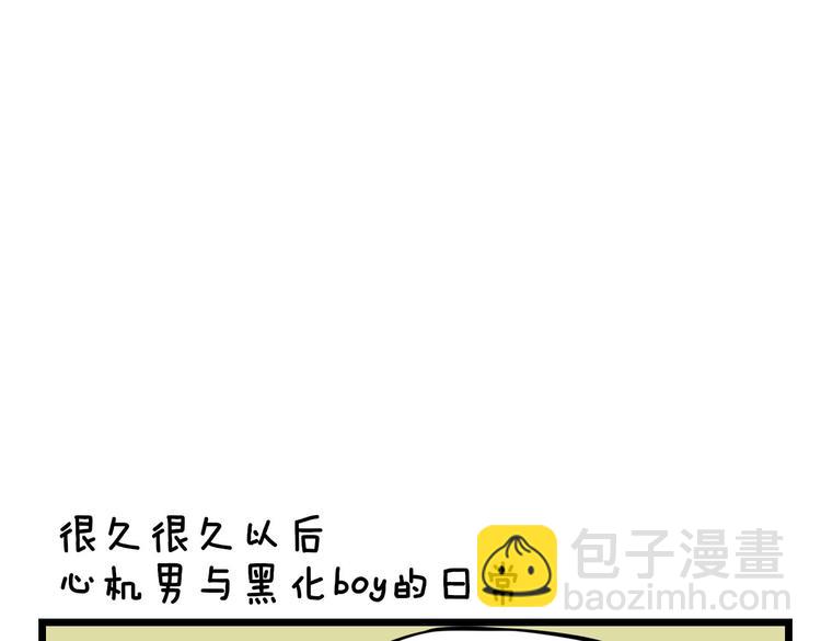 《妖言惑道》小番外 第15页