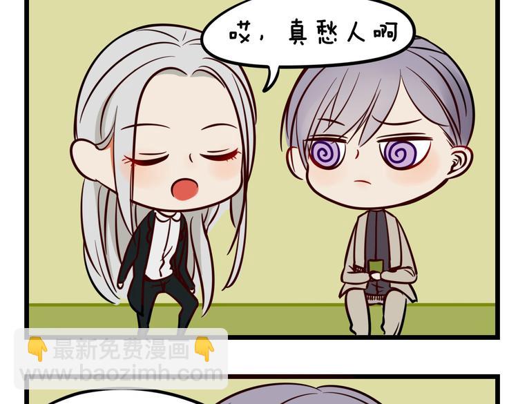 《妖言惑道》小番外 第16页