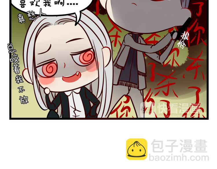 《妖言惑道》小番外 第19页