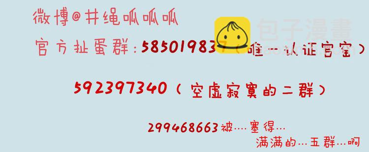《妖言惑道》小番外 第21页