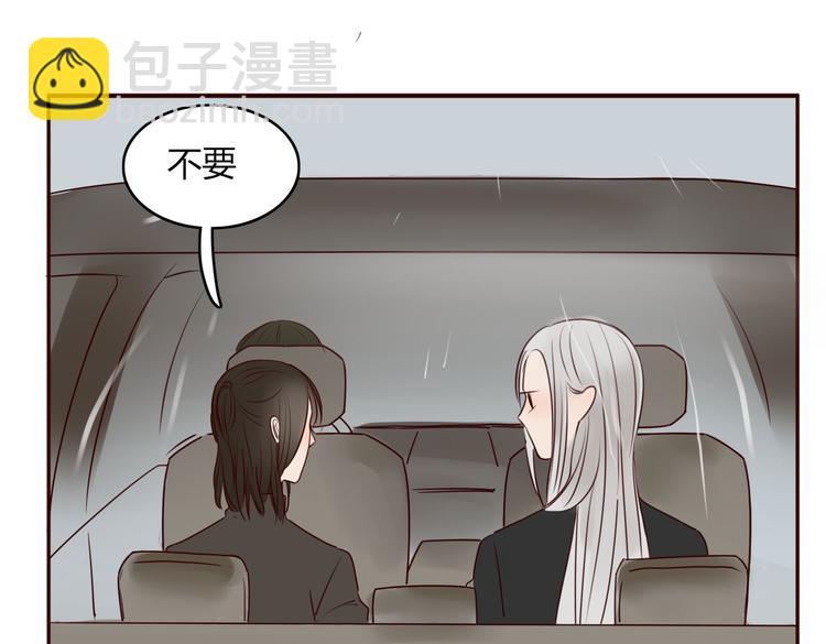 《妖言惑道》第17话 偷亲 第29页
