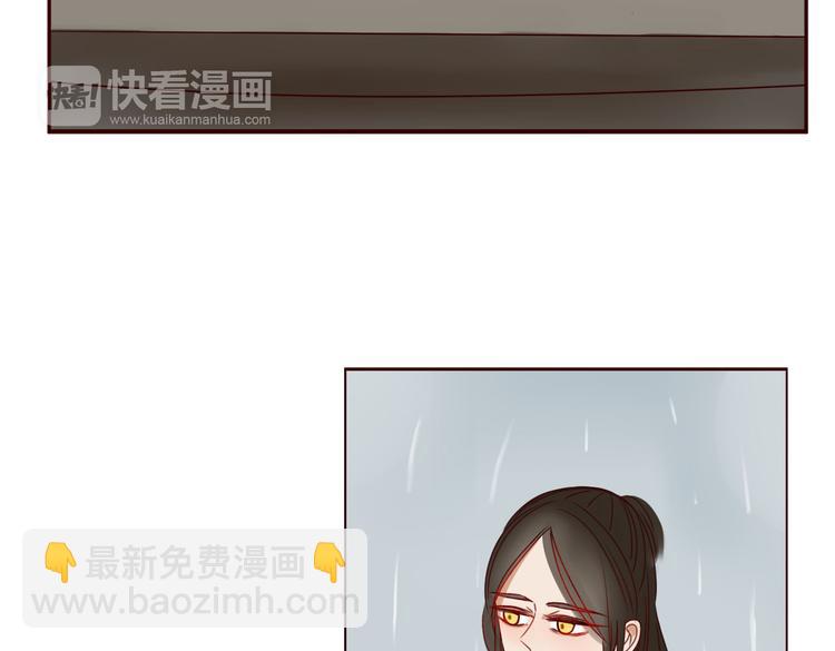 《妖言惑道》第17话 偷亲 第30页
