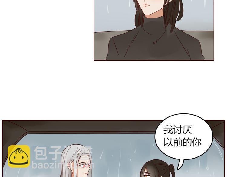《妖言惑道》第17话 偷亲 第31页