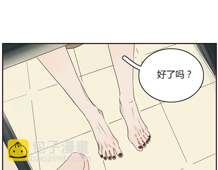 《妖言惑道》第17话 偷亲 第3页
