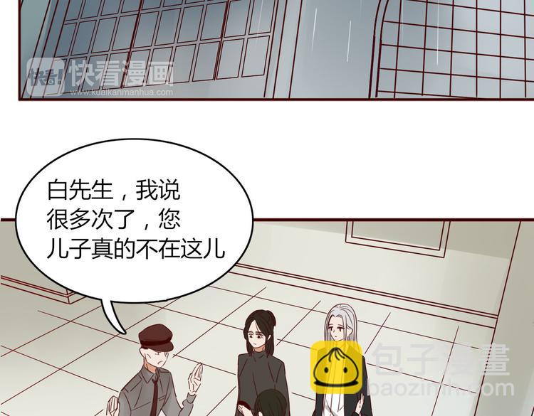 《妖言惑道》第17话 偷亲 第41页