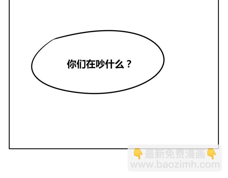 《妖言惑道》第17话 偷亲 第46页