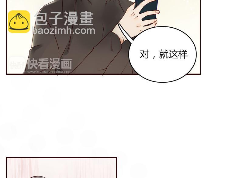《妖言惑道》第17话 偷亲 第5页
