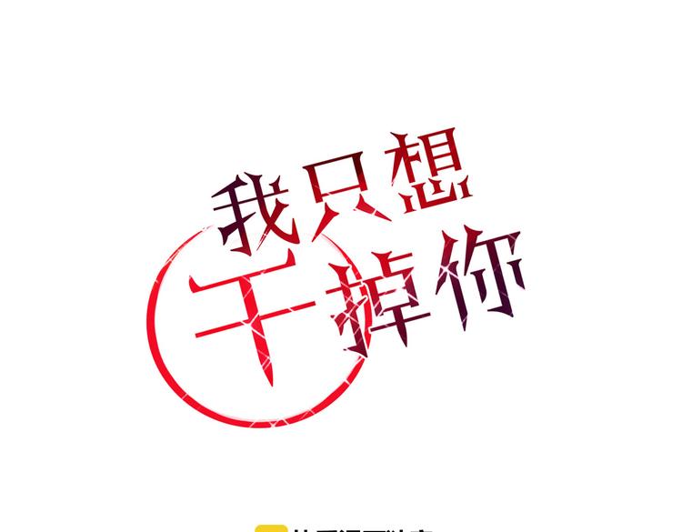 《妖言惑道》第18话 剑拔弩张 第1页