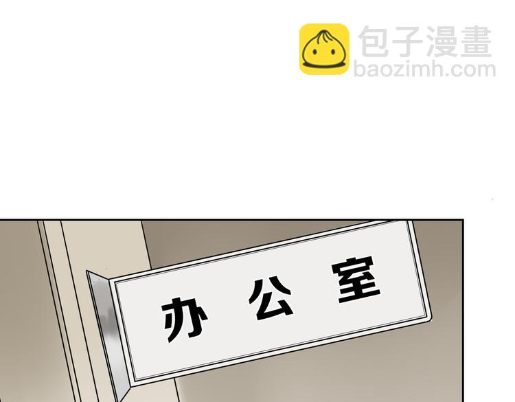 《妖言惑道》第18话 剑拔弩张 第24页