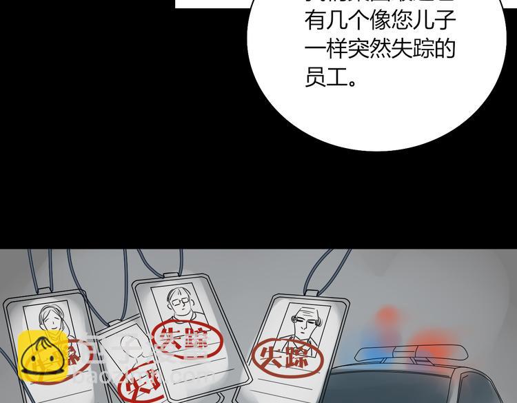 《妖言惑道》第18话 剑拔弩张 第27页