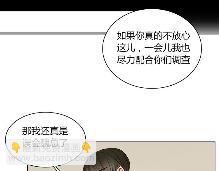 《妖言惑道》第18话 剑拔弩张 第29页