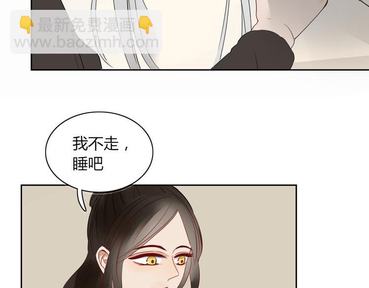 《妖言惑道》第18话 剑拔弩张 第49页