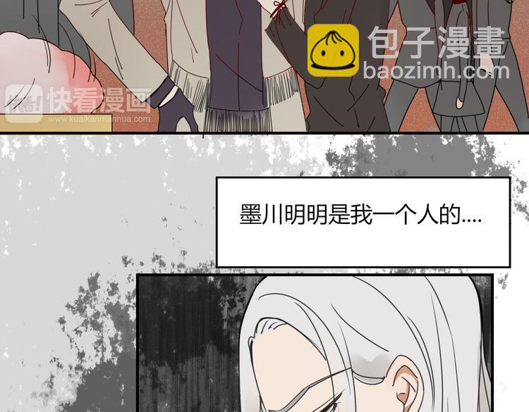 《妖言惑道》第22话 你是谁！？ 第13页