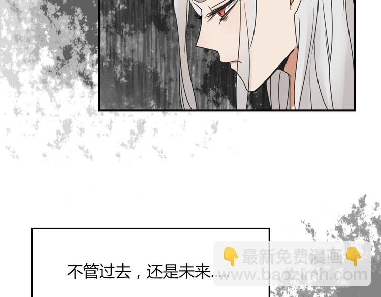 《妖言惑道》第22话 你是谁！？ 第14页