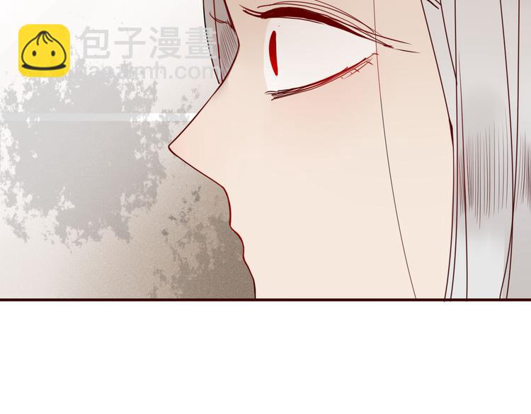 《妖言惑道》第22话 你是谁！？ 第17页