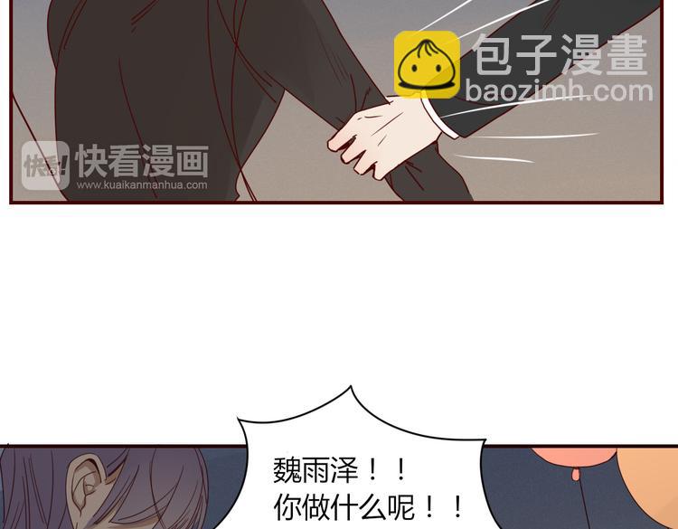 《妖言惑道》第22话 你是谁！？ 第28页