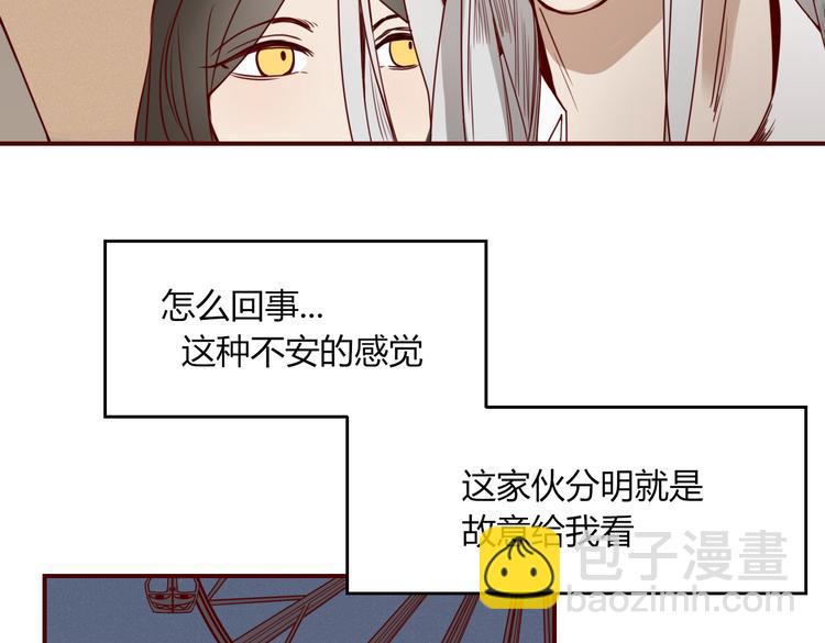 《妖言惑道》第22话 你是谁！？ 第32页