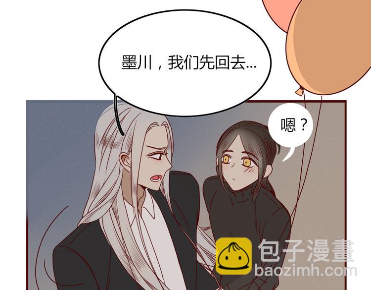 《妖言惑道》第22话 你是谁！？ 第34页