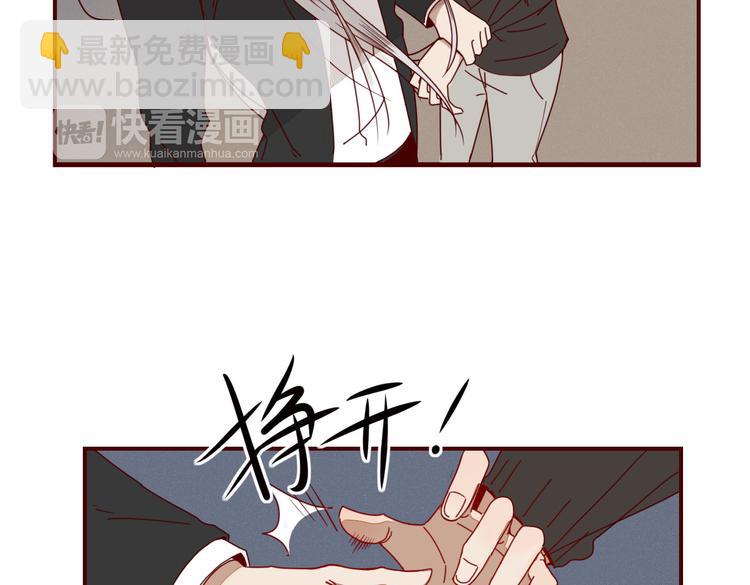 《妖言惑道》第22话 你是谁！？ 第35页