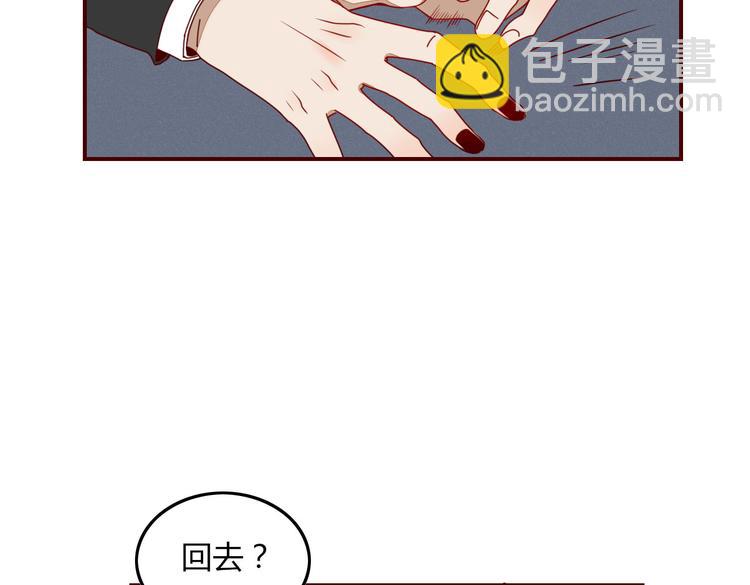 《妖言惑道》第22话 你是谁！？ 第36页