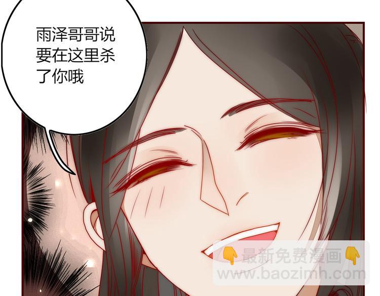 《妖言惑道》第22话 你是谁！？ 第39页