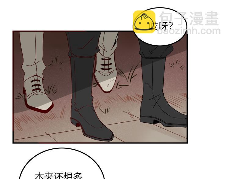 《妖言惑道》第22话 你是谁！？ 第44页