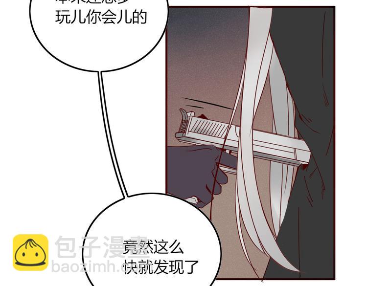 《妖言惑道》第22话 你是谁！？ 第45页