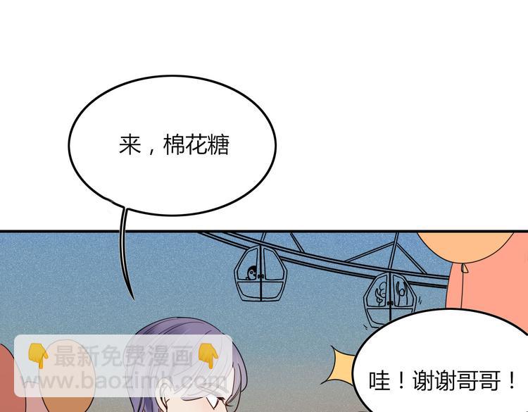 《妖言惑道》第22话 你是谁！？ 第5页