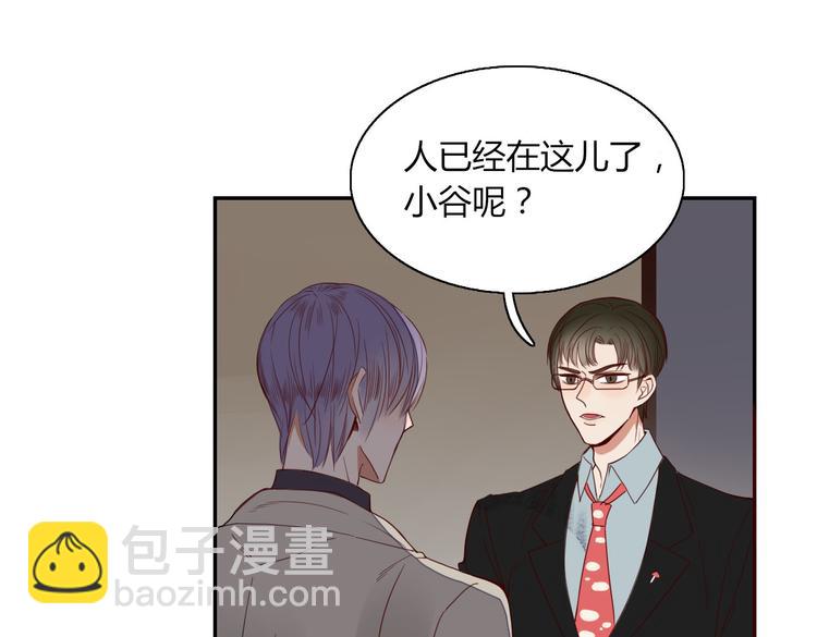 《妖言惑道》第23话 你杀了我最爱的人！？ 第13页