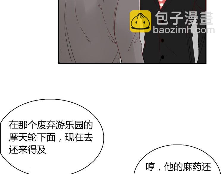 《妖言惑道》第23话 你杀了我最爱的人！？ 第14页