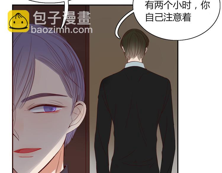 《妖言惑道》第23话 你杀了我最爱的人！？ 第15页