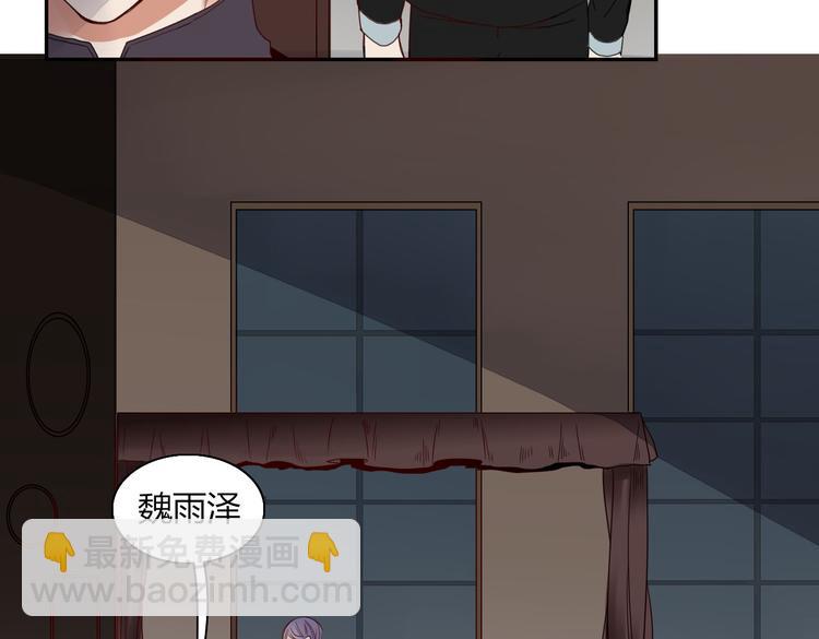 《妖言惑道》第23话 你杀了我最爱的人！？ 第16页