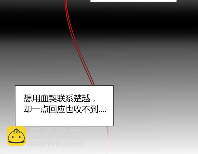 《妖言惑道》第23话 你杀了我最爱的人！？ 第22页