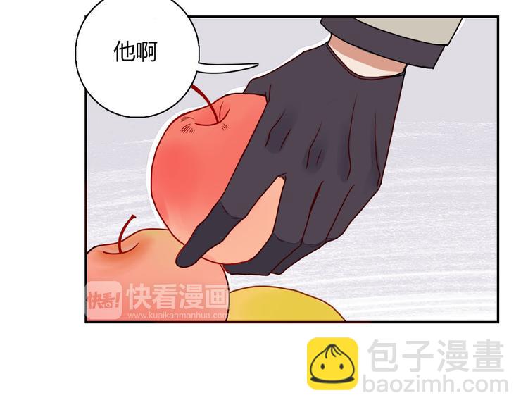 《妖言惑道》第23话 你杀了我最爱的人！？ 第25页