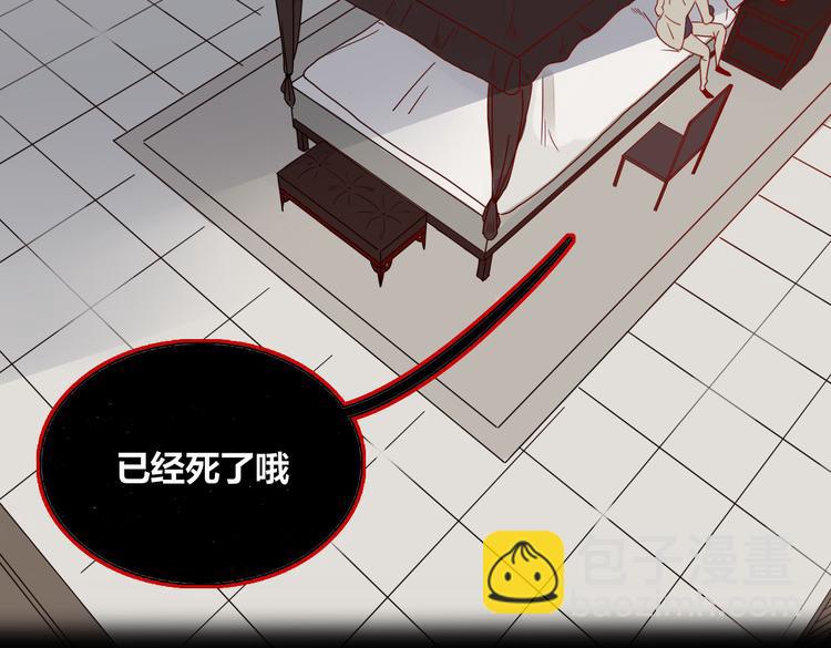 《妖言惑道》第23话 你杀了我最爱的人！？ 第28页