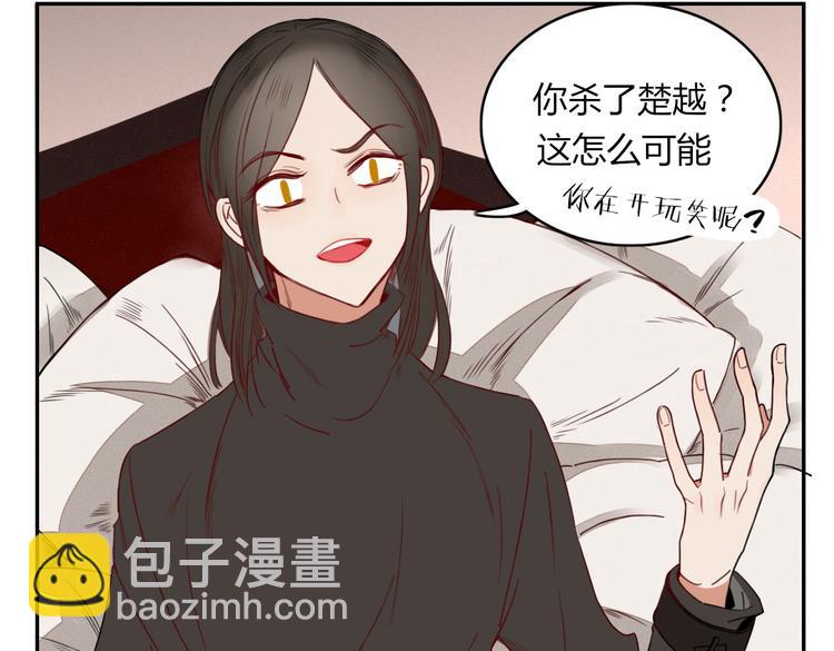 《妖言惑道》第23话 你杀了我最爱的人！？ 第34页
