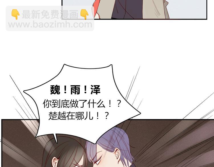 《妖言惑道》第23话 你杀了我最爱的人！？ 第37页
