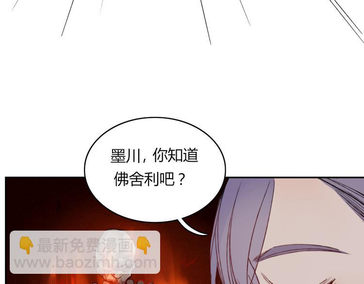《妖言惑道》第23话 你杀了我最爱的人！？ 第39页