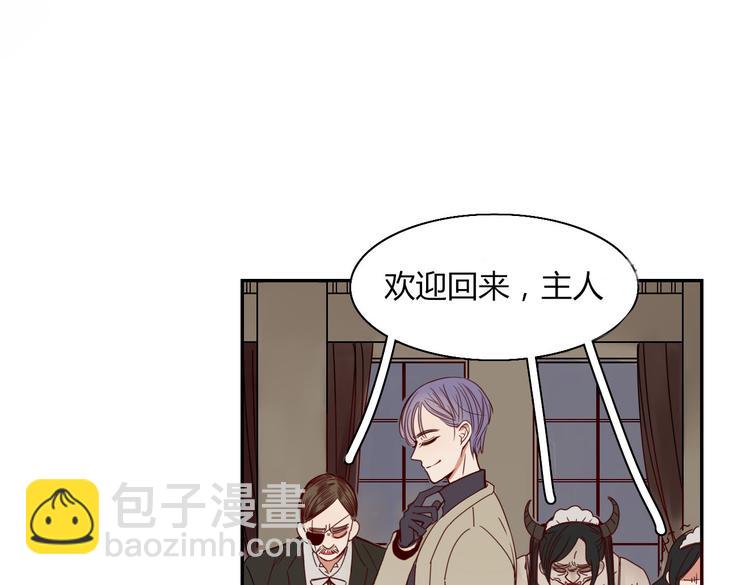 《妖言惑道》第23话 你杀了我最爱的人！？ 第5页