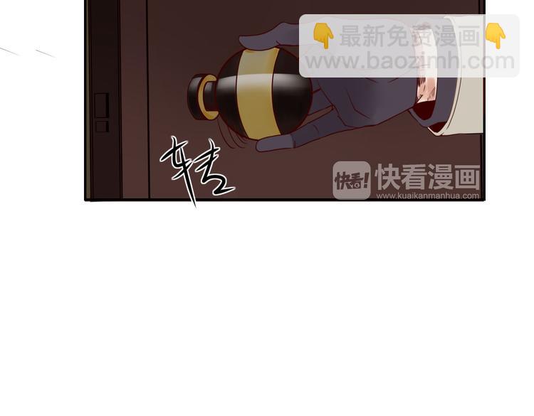 《妖言惑道》第23话 你杀了我最爱的人！？ 第7页