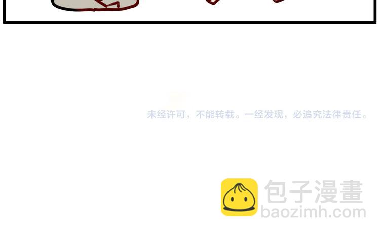 《妖言惑道》第20话 吃醋 第50页