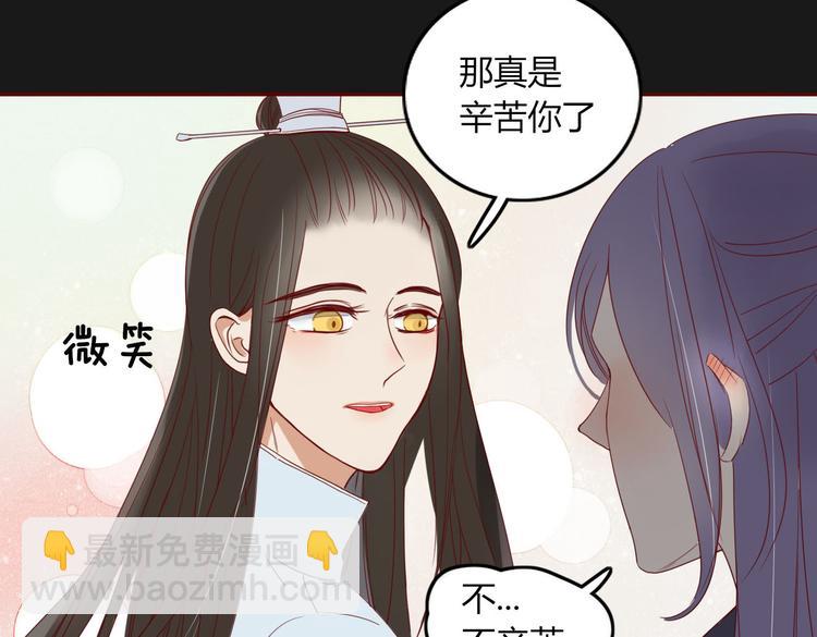 《妖言惑道》第21话 窥探 第12页