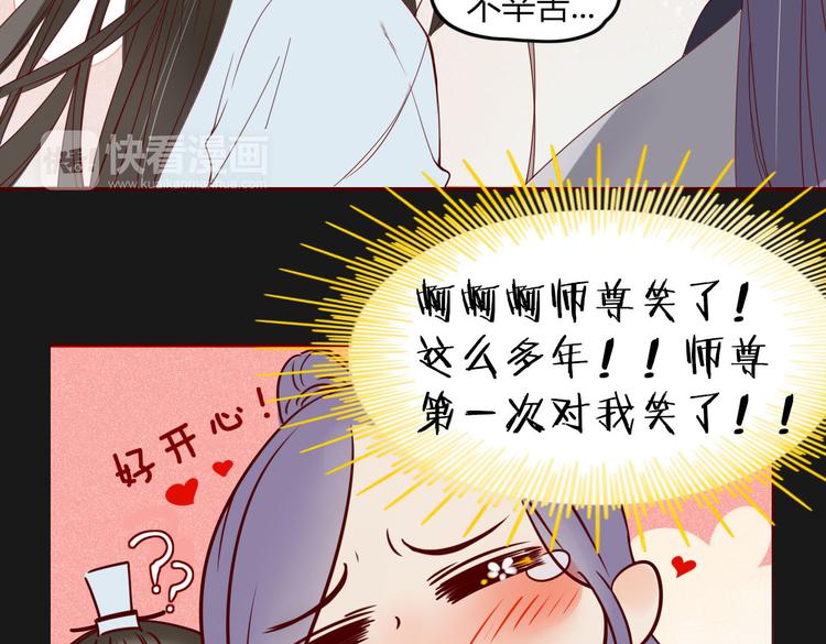 《妖言惑道》第21话 窥探 第13页