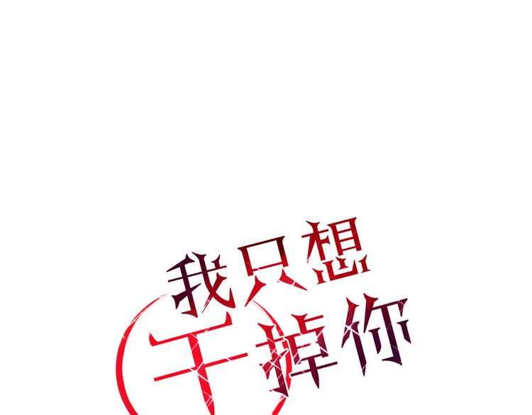 《妖言惑道》第21话 窥探 第1页