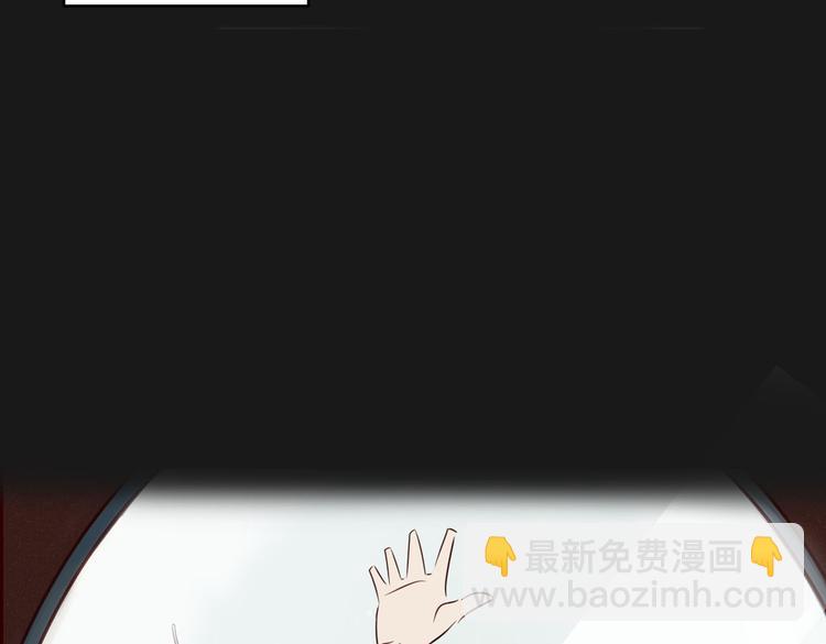 《妖言惑道》第21话 窥探 第22页