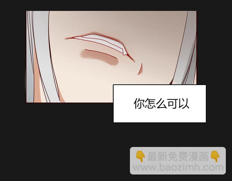 《妖言惑道》第21话 窥探 第25页