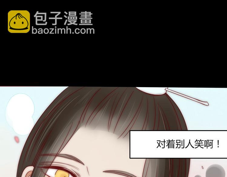 《妖言惑道》第21话 窥探 第31页