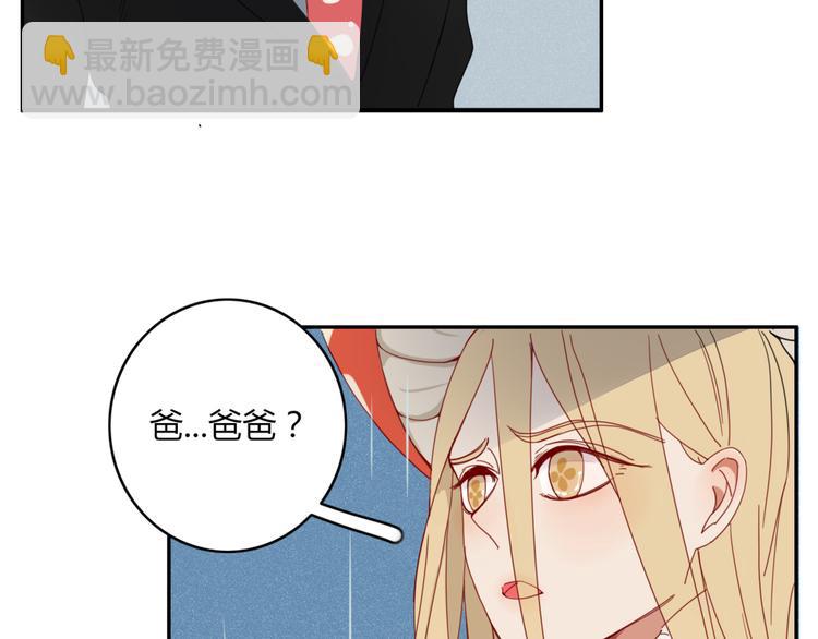 《妖言惑道》第24话 失控的杀人蘑菇！ 第13页